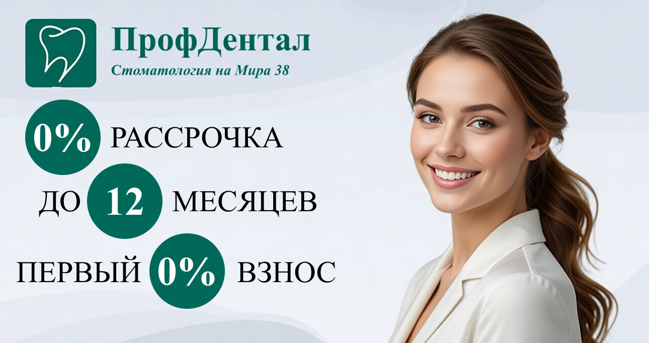 Рассрочка