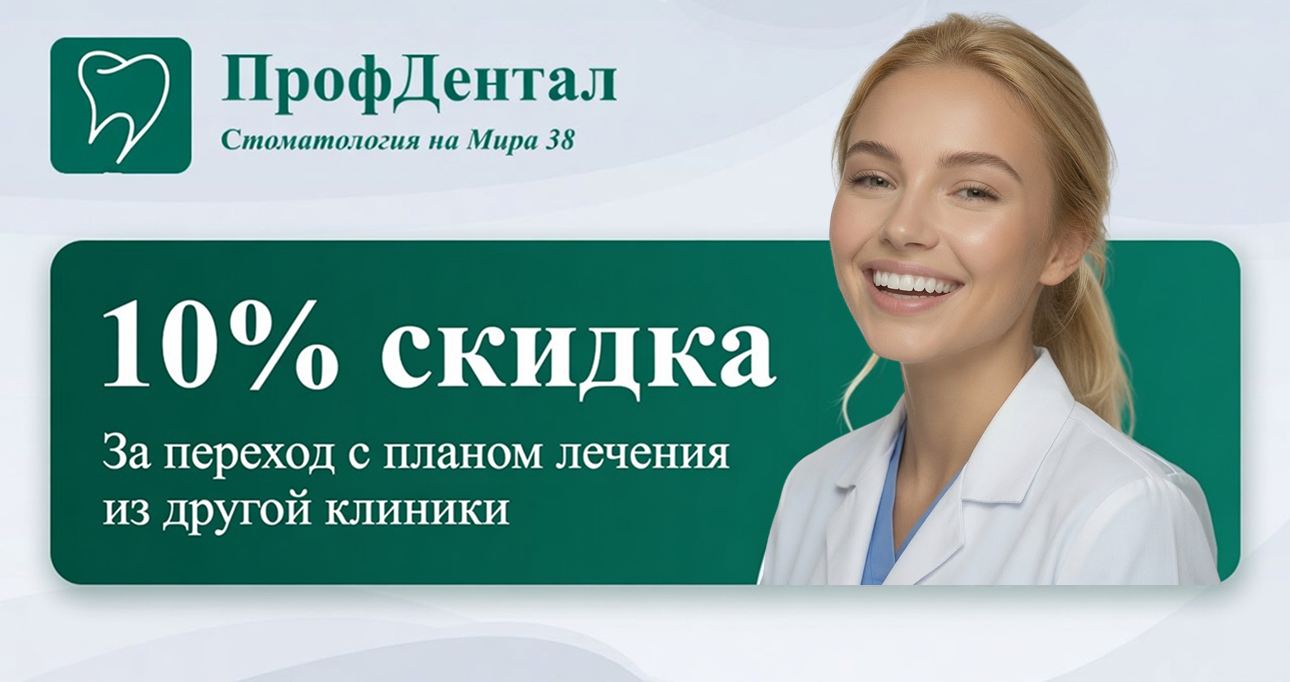 План лечения из другой клиники