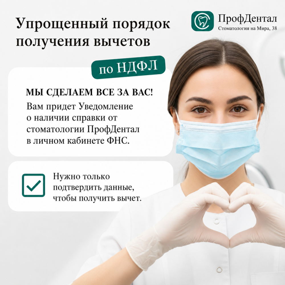 Упрощенный порядок получения вычетов по НДФЛ