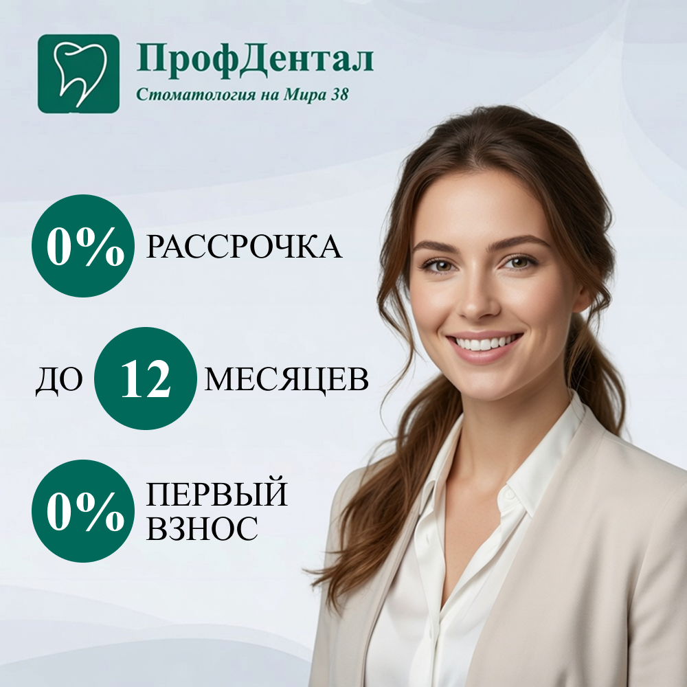 Рассрочка